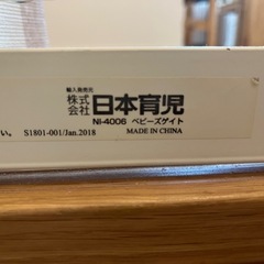 ベビーゲートの画像