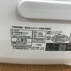 【ｼﾞｬﾝｸﾞﾙｼﾞｬﾝｸﾞﾙ金沢店】 FUKAI 炊飯ジャー RC-6PXR 2021 動作確認／クリーニング済みの画像