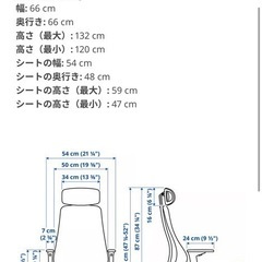 IKEA ゲーミングチェアの画像
