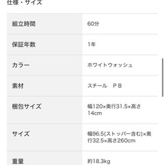 ☆決まりました【ニトリ】突っ張り棚 Nポルダシリーズの画像