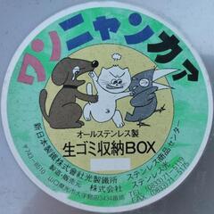 ワンニャンカァ ゴミ収納BOXの画像