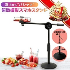 美品✴︎リングライト➕俯瞰スマホスタンドの画像