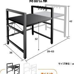電子レンジラック 高さ調整可能 黒　伸縮　レンジ台の画像