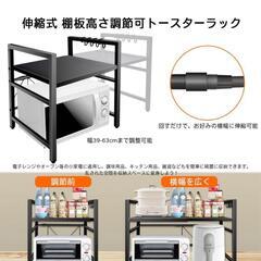 電子レンジラック 高さ調整可能 黒　伸縮　レンジ台の画像