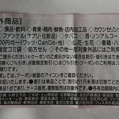 キリン堂 15%OFF 店舗限定クーポンの画像