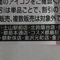 キリン堂 15%OFF 店舗限定クーポンの画像