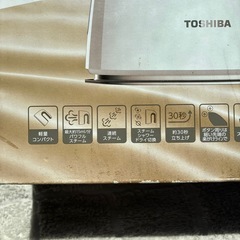 TOSHIBA TAS-X3 衣類スチーマーの画像