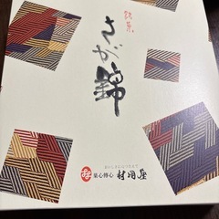 さが錦🌰の画像