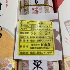 さが錦🌰の画像