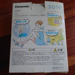 脱毛器（中古）の画像