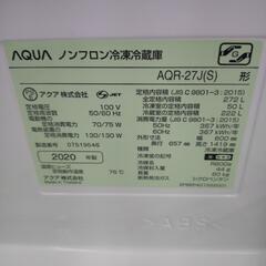 《尼崎市/リサイクルショップドリーム次屋店》★ジモティー割引有★ AQUA 3ドア冷蔵庫 272L AQR-27J(S) 2020年製 中古品 ☆尼崎市若王寺☆の画像