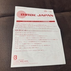 ブリッド　フルバケットシート　中古の画像
