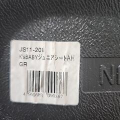 ジュニアシートの画像