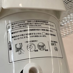 美原店 KOIZUMI リビング 扇風機 KLF-3005　2020年製の画像
