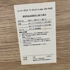 美品　コーナーデスクの画像