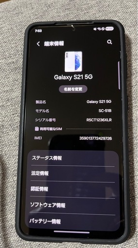 Galaxy S215G ホワイト 本体 SIMフリー