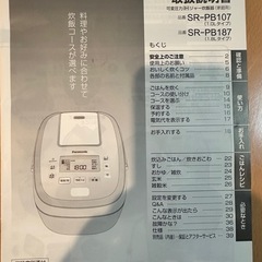 炊飯器の画像