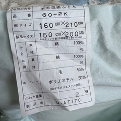 シングル掛け布団の画像
