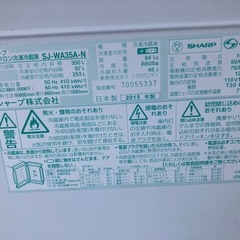 SHARP シャープ 冷蔵庫 2015年製の画像