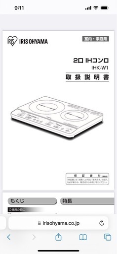 2口IHコンロ