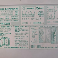 SHARP プラズマクラスター冷蔵庫 の画像