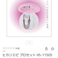 ヒカリエピ   プロセットの画像