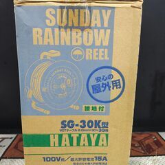 【未使用品】ハタヤ　コードリール　SG-30K【ハンズクラフト熊本けやき通り店】【店頭取引限定】の画像