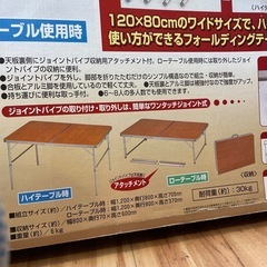 錬高85 美品 アウトドアテーブル 天板120×180 ローハイの画像