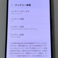 早い物勝ち！Galaxy S215G ホワイト 本体 SIMフリーの画像