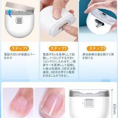 爪切り 電動爪切り 電動つめきり 爪やすりType-C充電式 低騒音 安全の画像