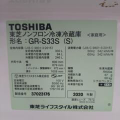 《尼崎市/リサイクルショップドリーム次屋店》★ジモティー割引有★ 東芝 3ドア冷蔵庫 330L GR-S33S(S) 2020年製 中古品 ☆尼崎市若王寺☆の画像