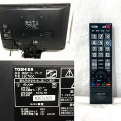 ∞ 32型液晶テレビ 東芝 レグザ 32C7000 2008年製 純正リモコン付き モニターに少し難ありの画像