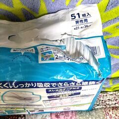 大王製紙 アテント　尿とりパッド　男性用・開封後残り49枚(５１枚入りの内２枚使用)　介護用品の画像