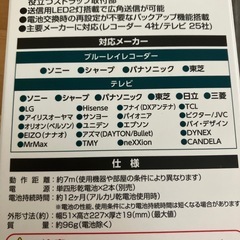 TVリモコン汎用の画像