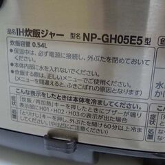 【恵庭】☆中古品☆象印 IHジャー炊飯器 NP-GH05E5 2020年製 PayPay支払いOK！の画像