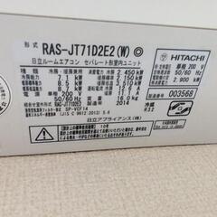 【無料2台セット】エアコン 日立7.1kW（2014年）＆パナソニック2.8kW（2011年）取り外しできる方への画像