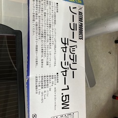 12V  ソーラーバッテリーチャージャー バイクにもの画像