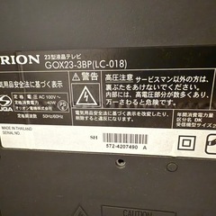 23型テレビの画像