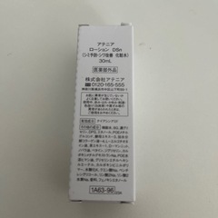 アテニア　シミ予防シワ改善　化粧水の画像