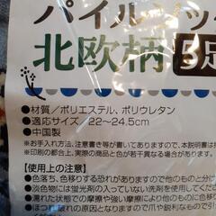 新品未開封　レディース靴下5足組の画像