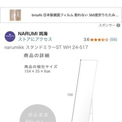 全身鏡　の画像