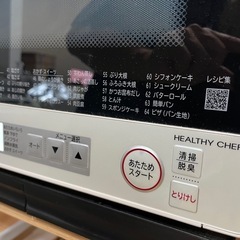 日立　ヘルシーシェフ　オーブンレンジの画像