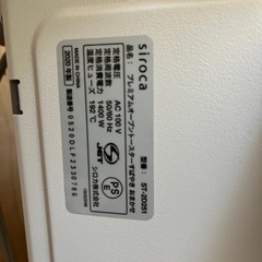 プレミアムオーブントースターの画像