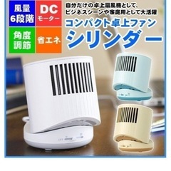 卓上小型扇風機 コンパクトファンの画像