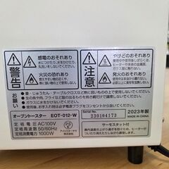 H410　アイリスオーヤマオーブントースターの画像