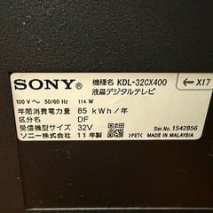 32インチ　テレビの画像