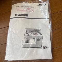 【新品未使用】JUKI HZL-30 コンピューターミシン 定価135000円の画像