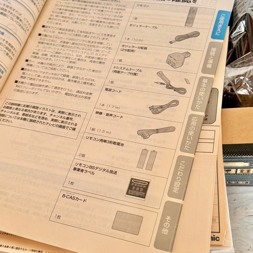 新品❗️Panasonic BSデジタルハイビジョンチューナー TU-BHD100