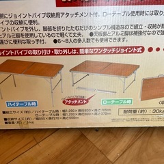 錬高86 美品 アウトドアテーブル 天板120×180 ローハイの画像