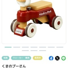 くまのプーさん おしゃべりウォーカーライダーの画像